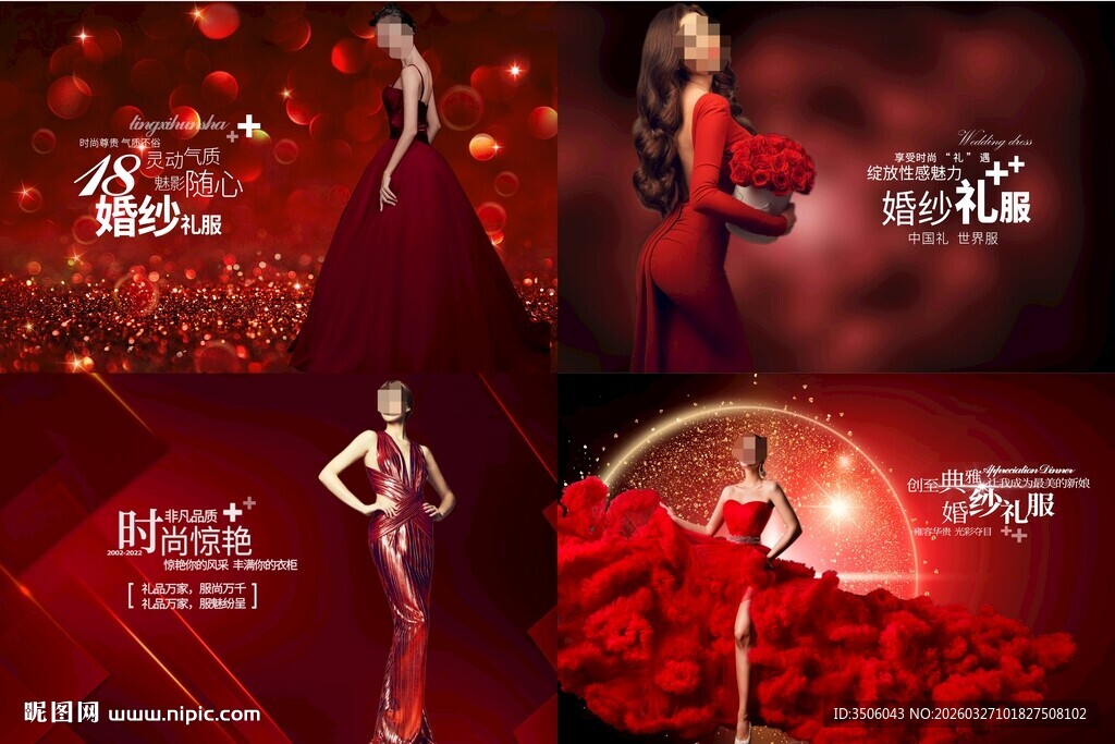 红色礼服海报