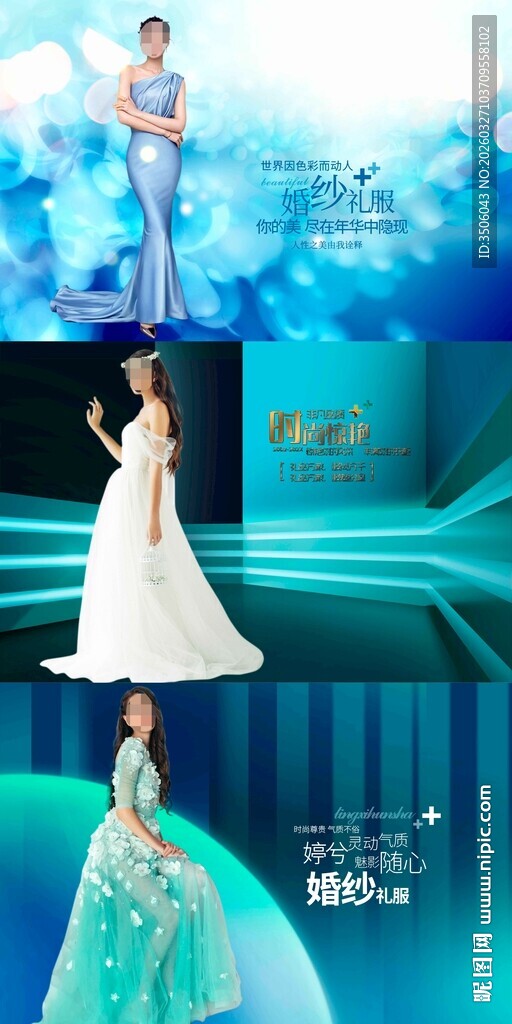 礼服海报
