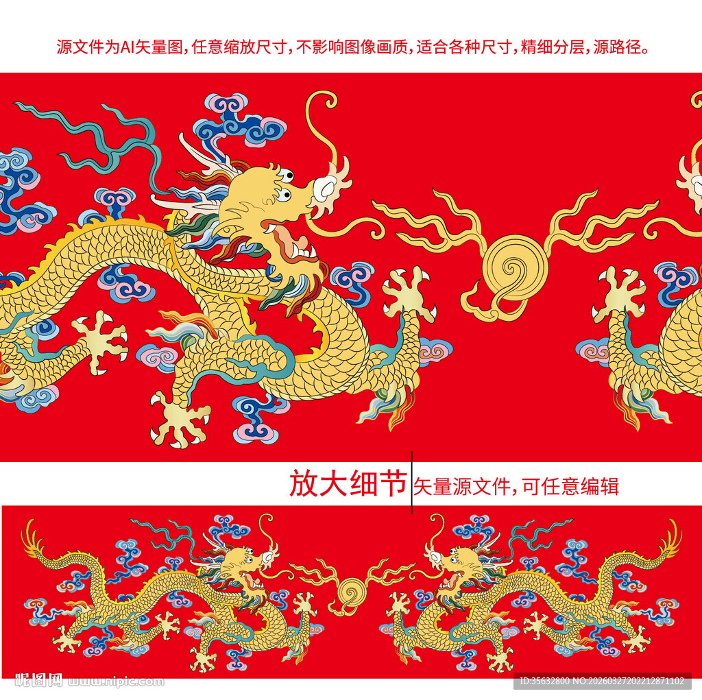 中国龙金龙故宫龙标签龙包装龙纹