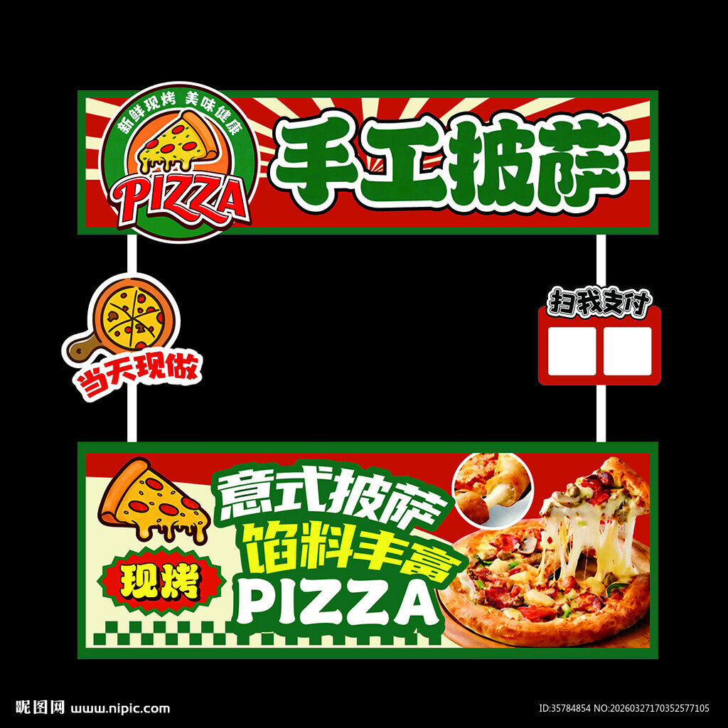 手工披萨 小吃摊 灯箱