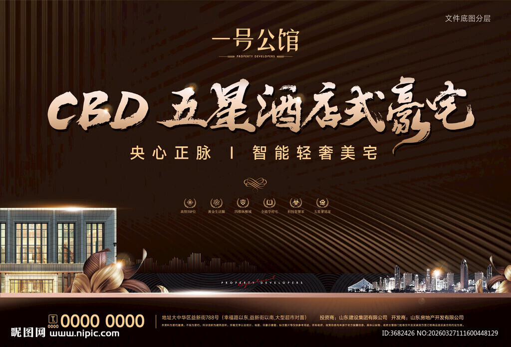 CBD五星级酒店公寓发售