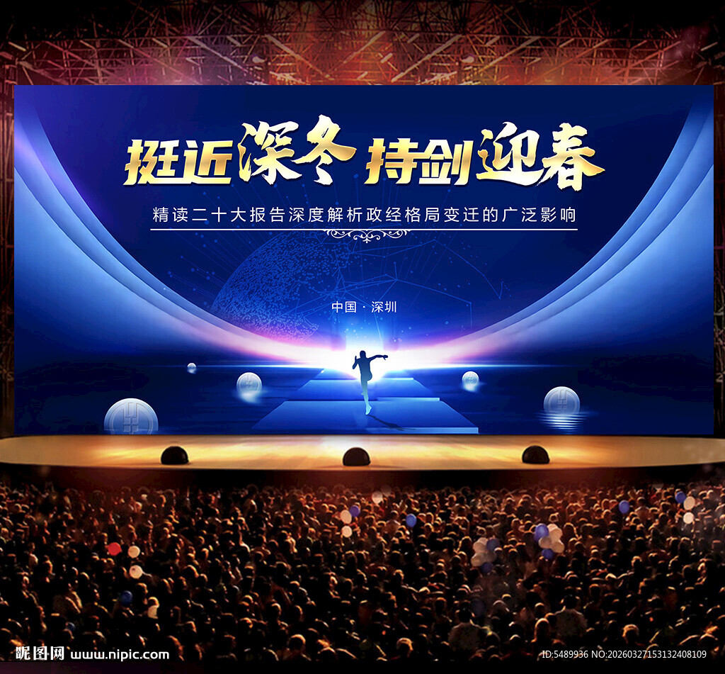 蓝色金融主背景