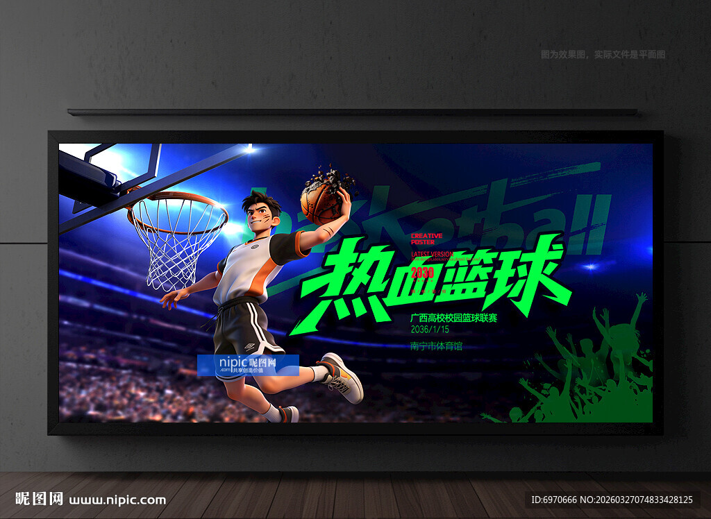 篮球海报 