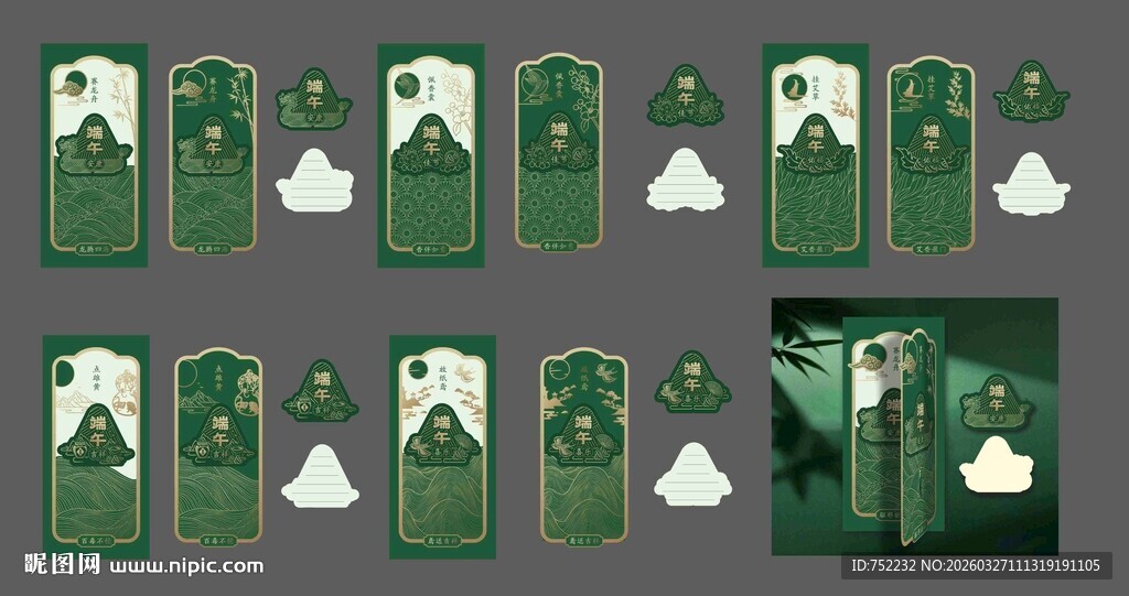 端午节矢量香卡