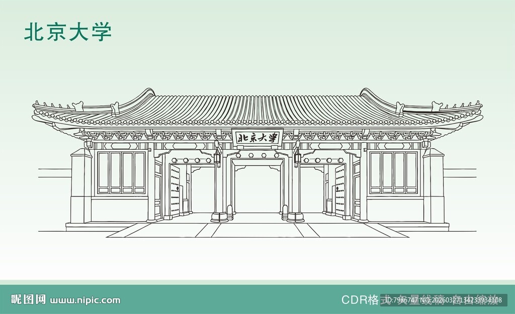 北京大学古建筑线稿图