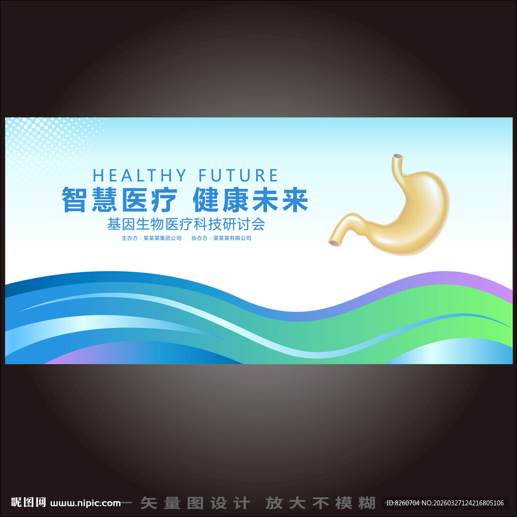 科技肠胃代码蓝色能量人物科幻赋