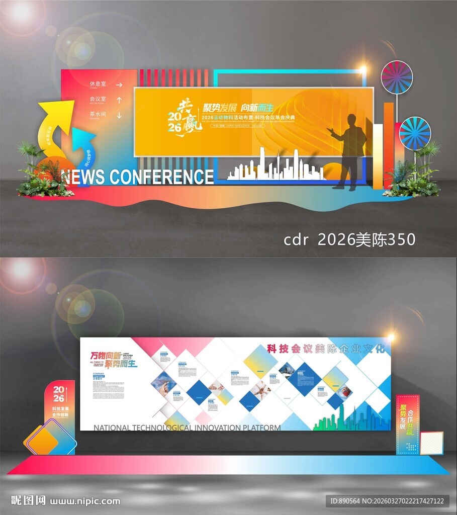 科技美陈企业文化