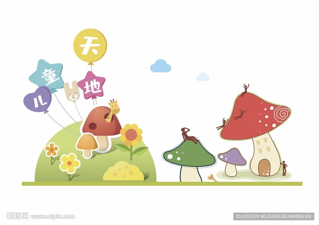 童话风儿童梦幻蘑菇场景