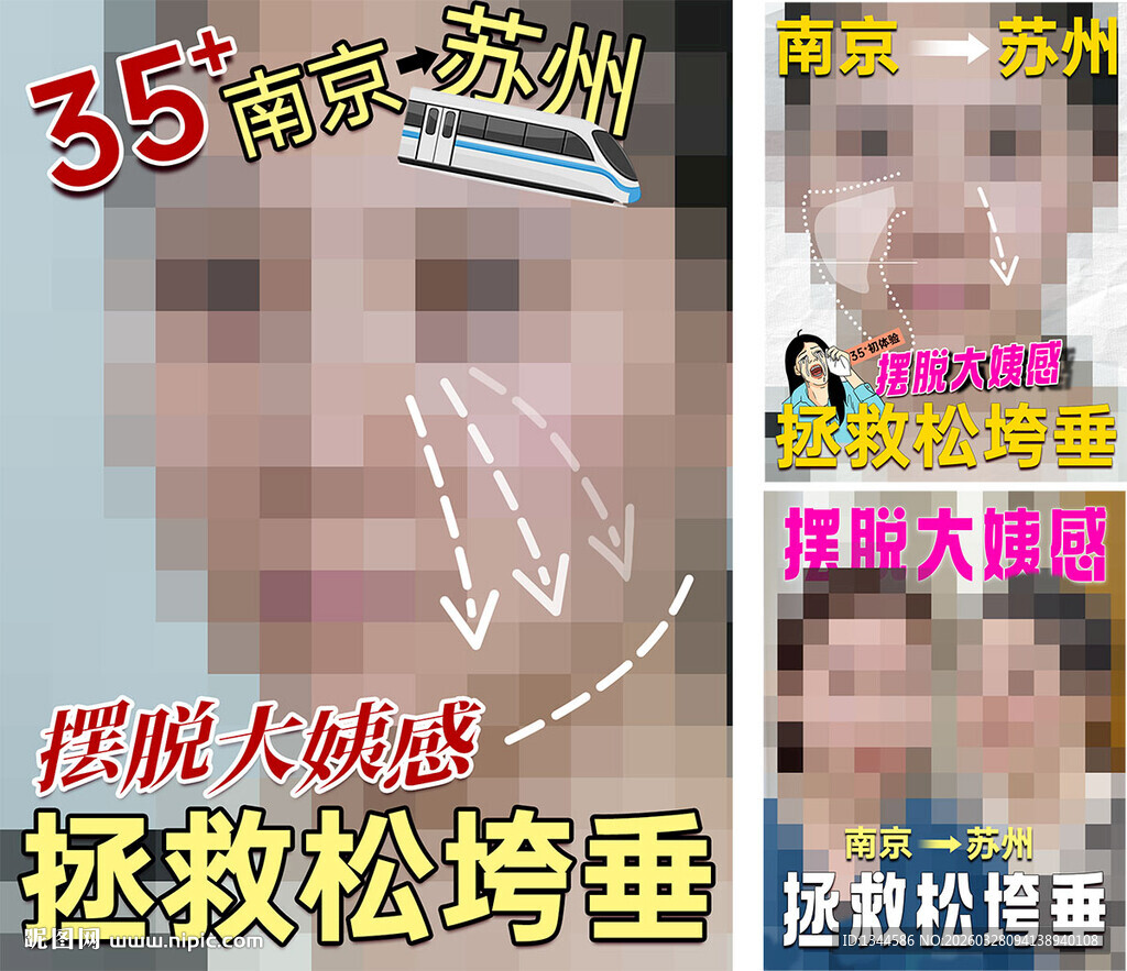 医美小红书海报