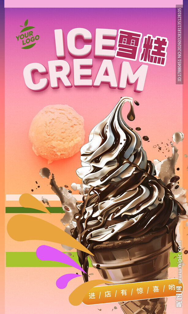 雪糕海报