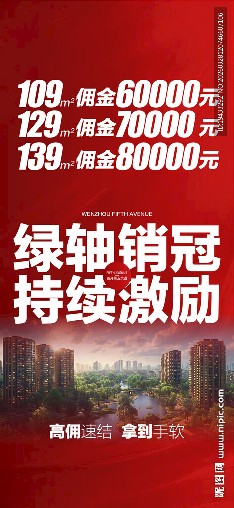 地产中介平台渠道分销升佣高佣