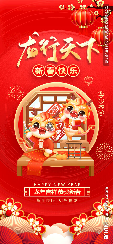 喜庆年货节促销海报