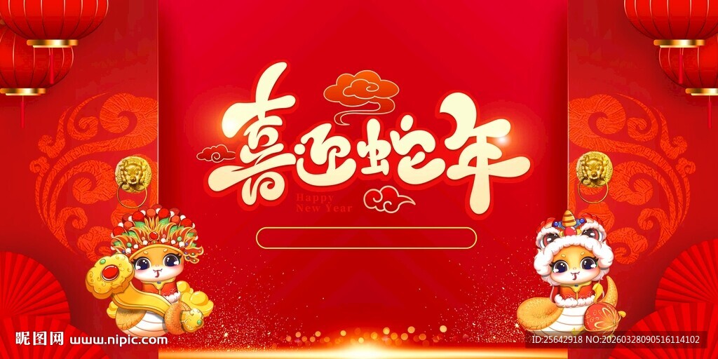 喜庆龙年背景图