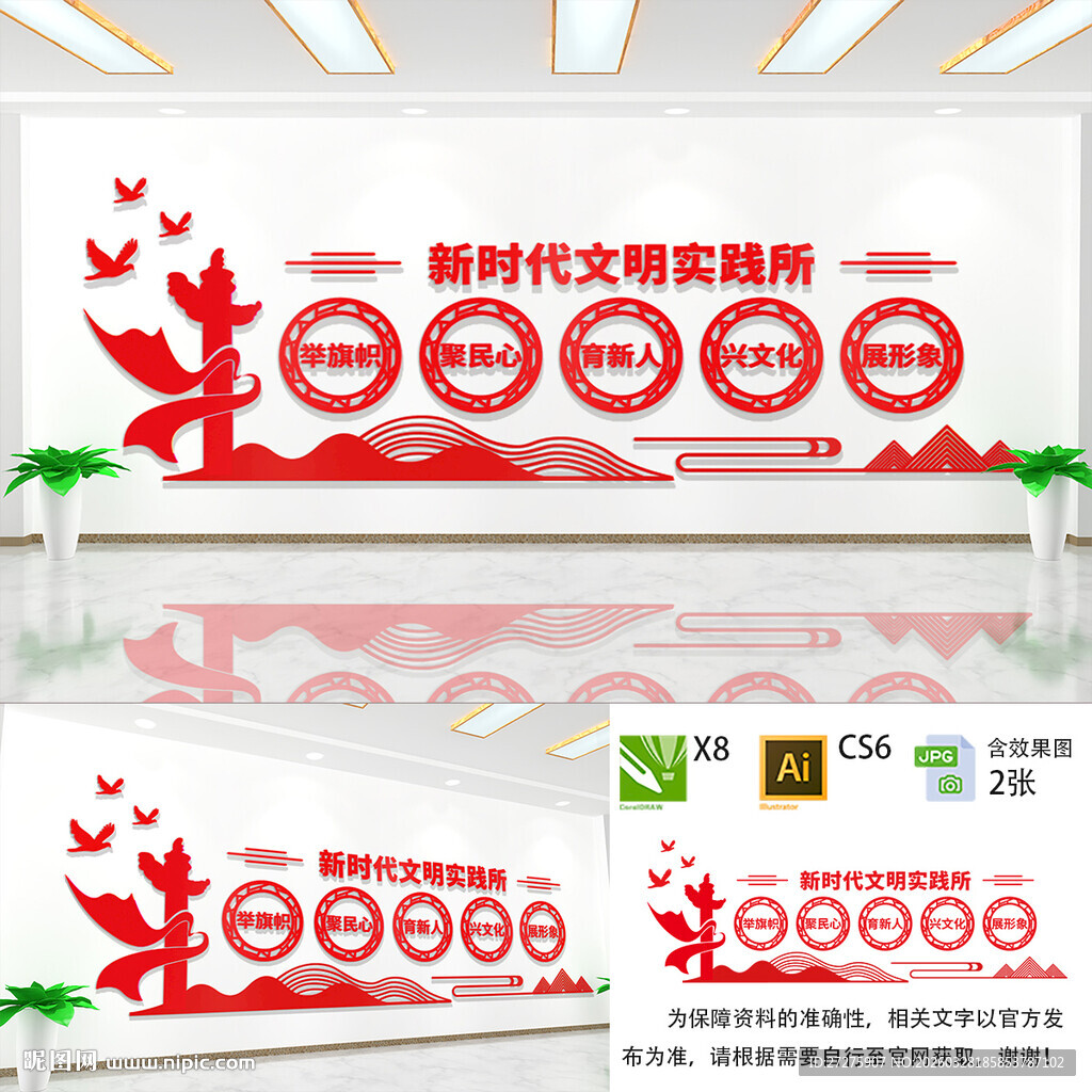 新时代文明实践