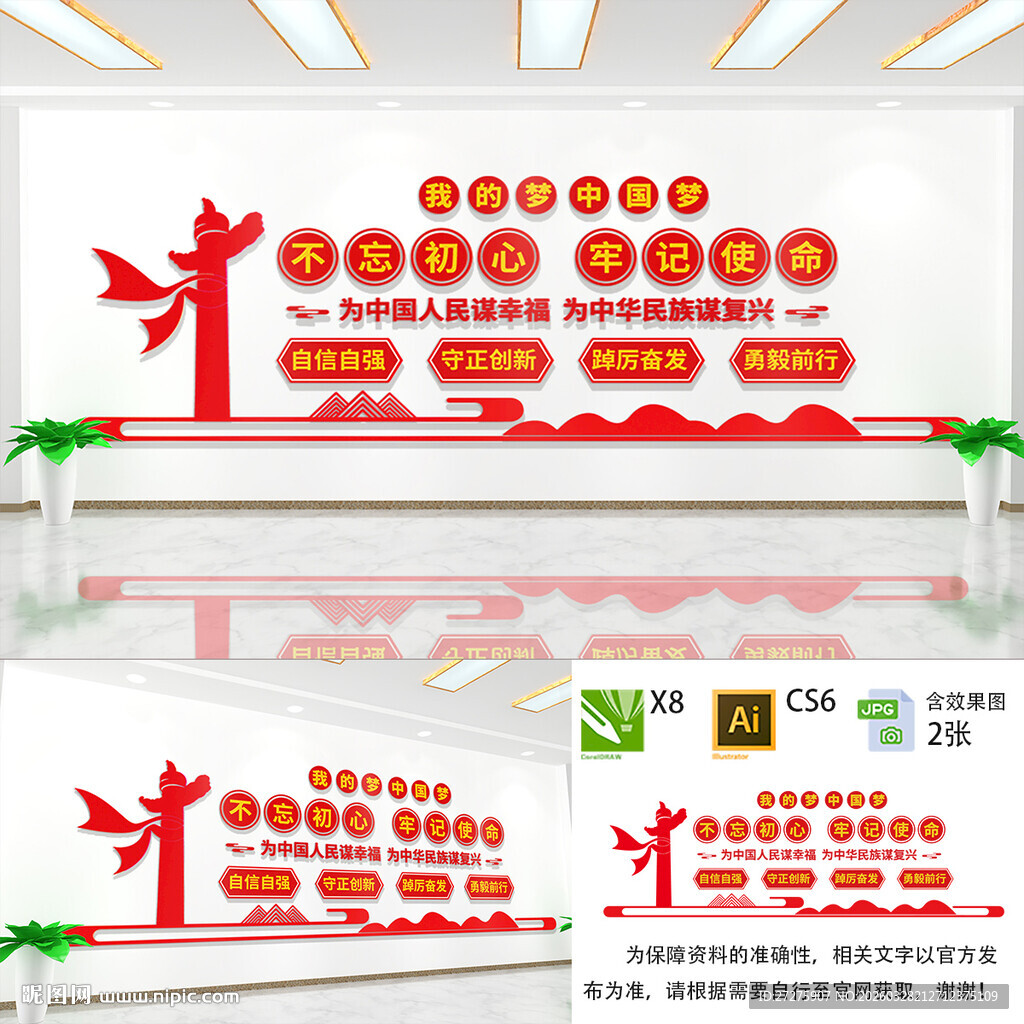 不忘初心砥砺前行