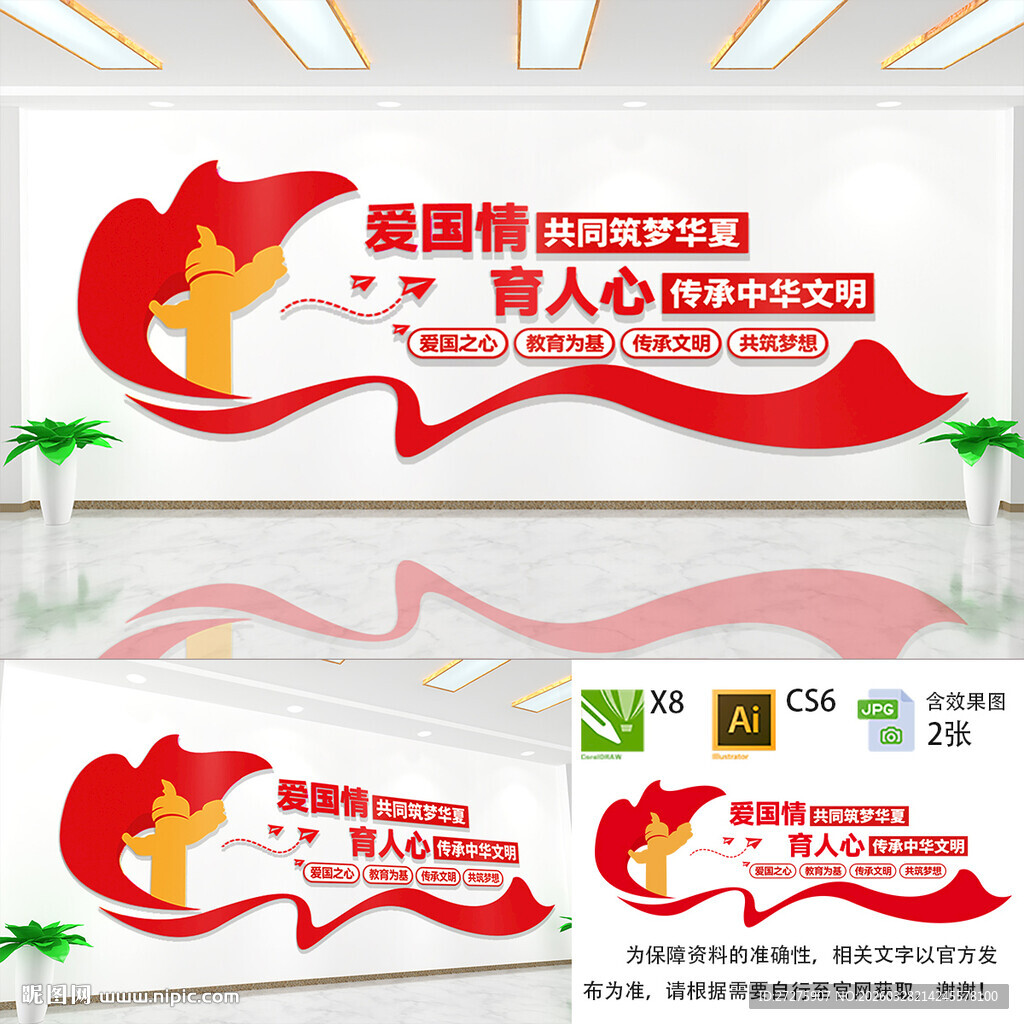 厚植爱国主义情怀