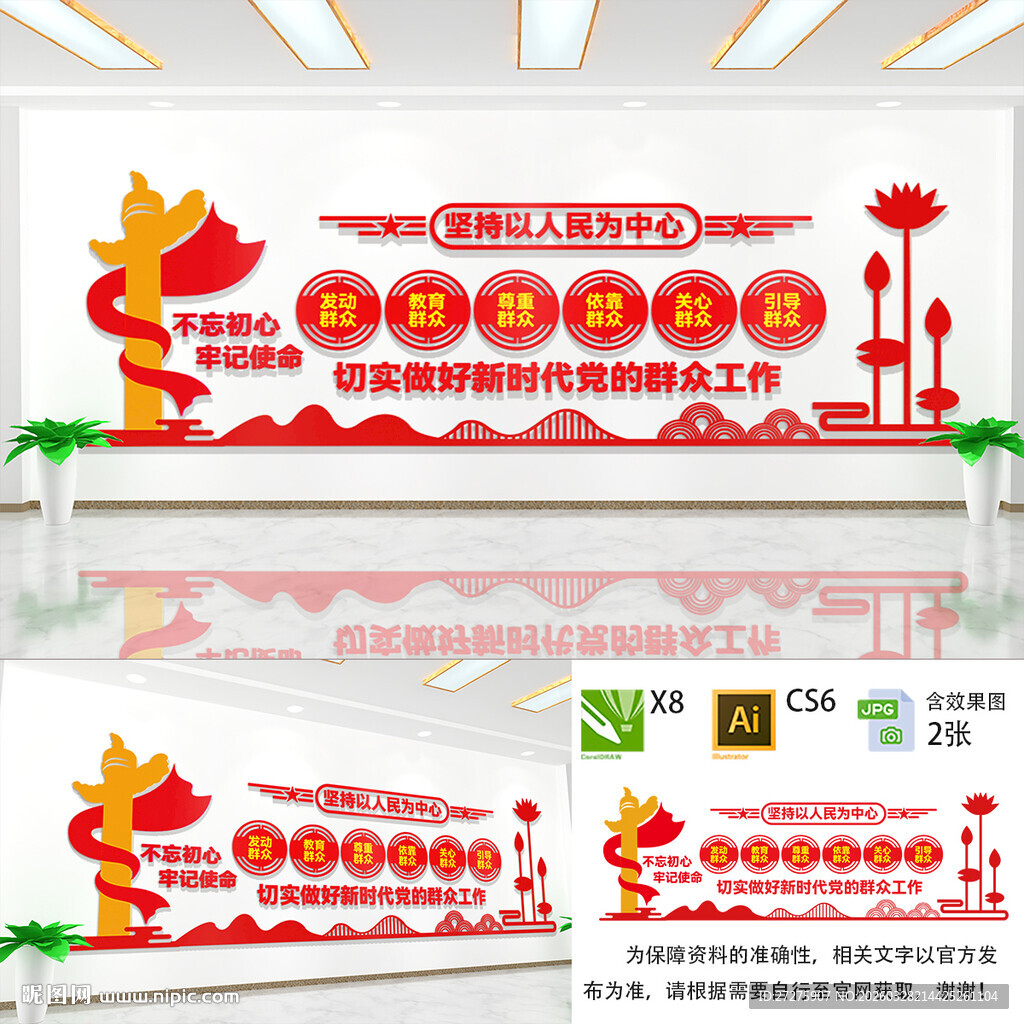 新时代党群工作