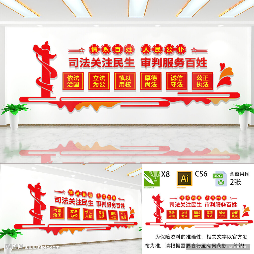 关注民生服务民生