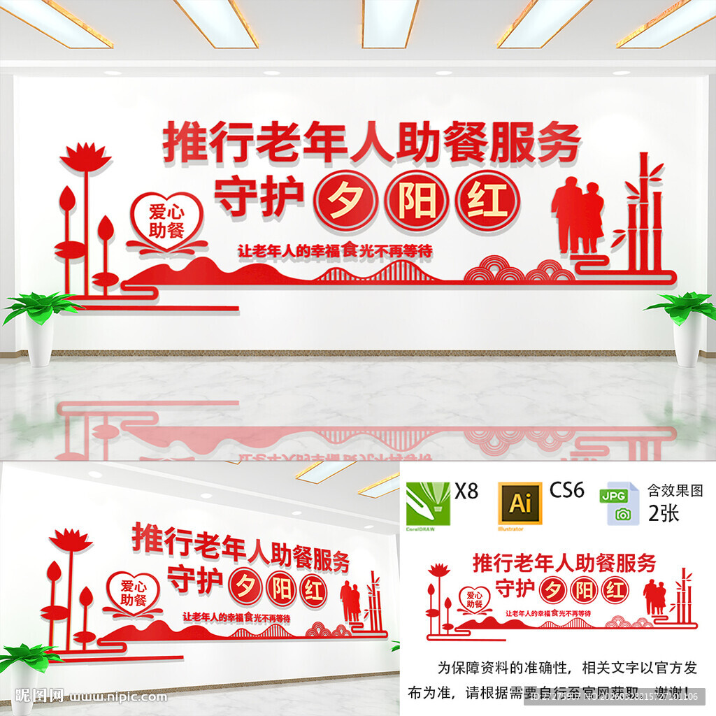 老年人助餐服务