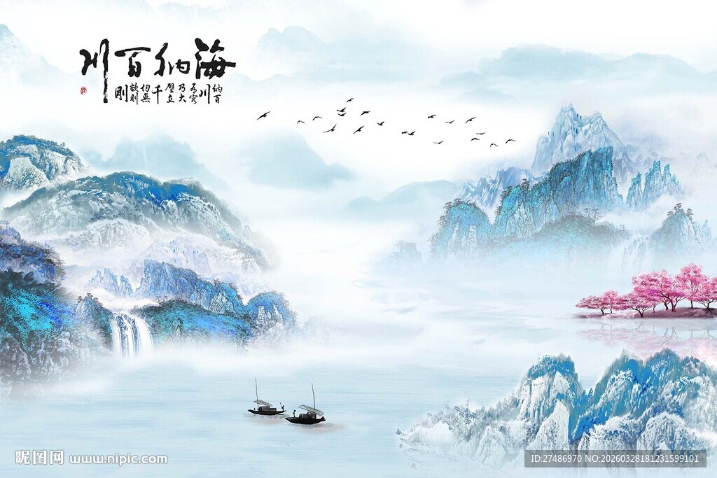 新中式蓝色海纳百川山水瀑布水墨