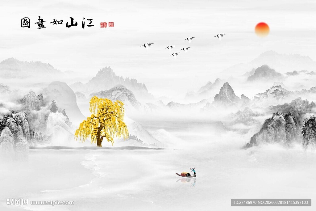 新中式江山如画图黄金山水背景墙