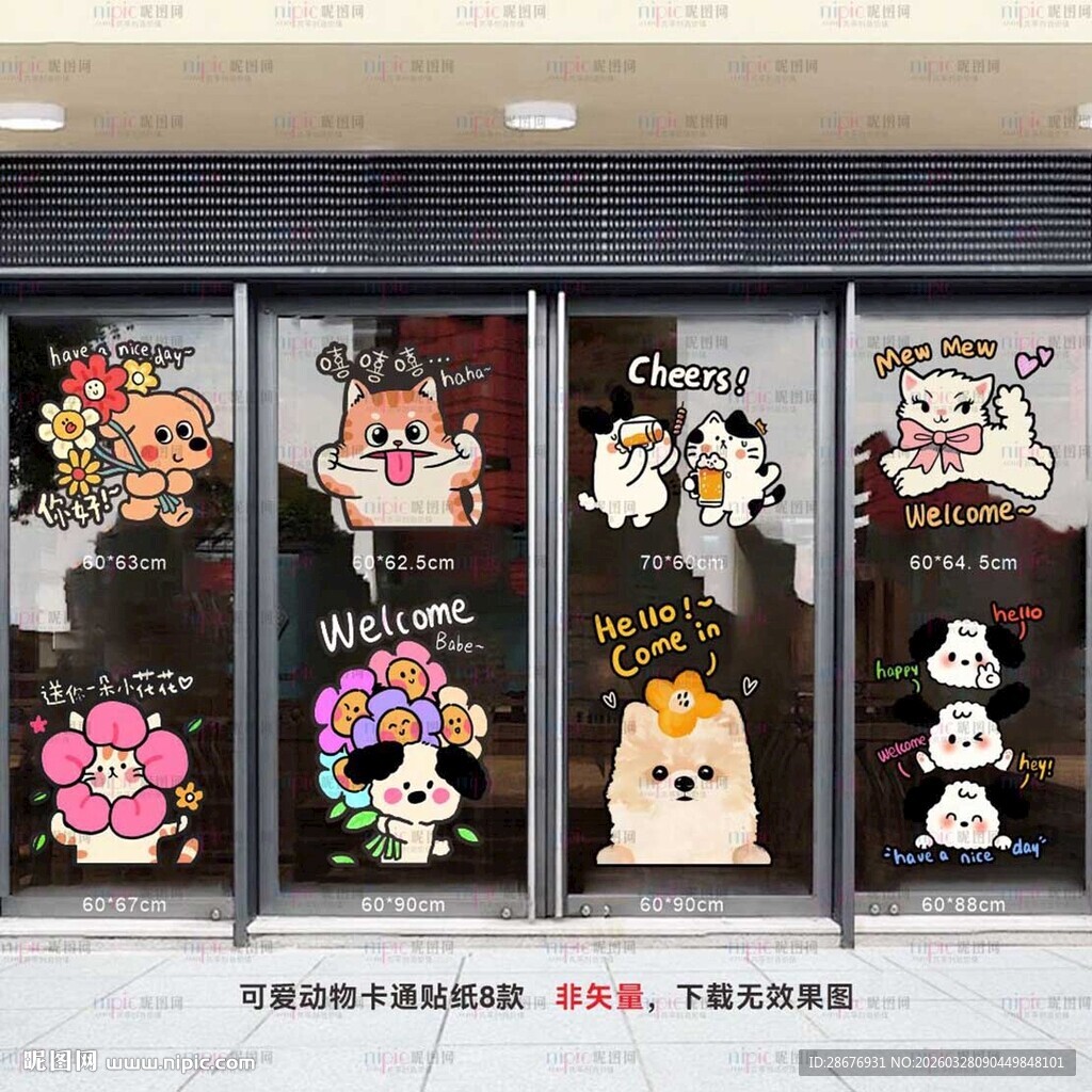 网红可爱动物卡通插画贴纸8款