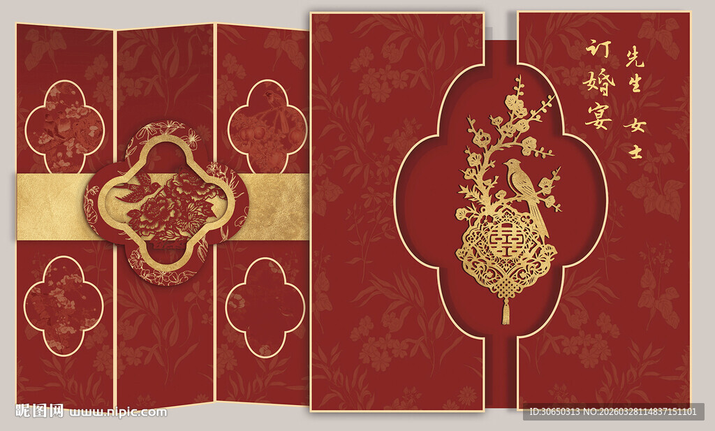 中式红金福字折叠屏风