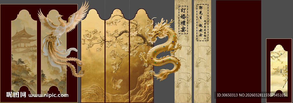 中式古典金色装饰牌匾