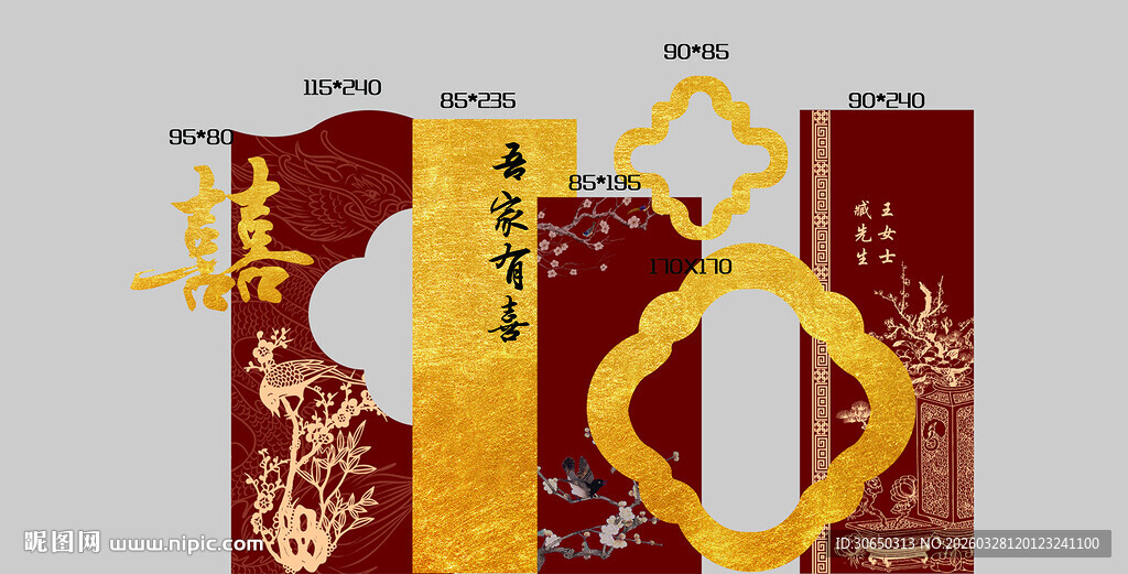 中式喜庆红包设计展示