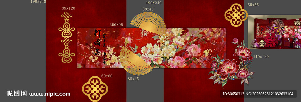 中式喜庆装饰背景图