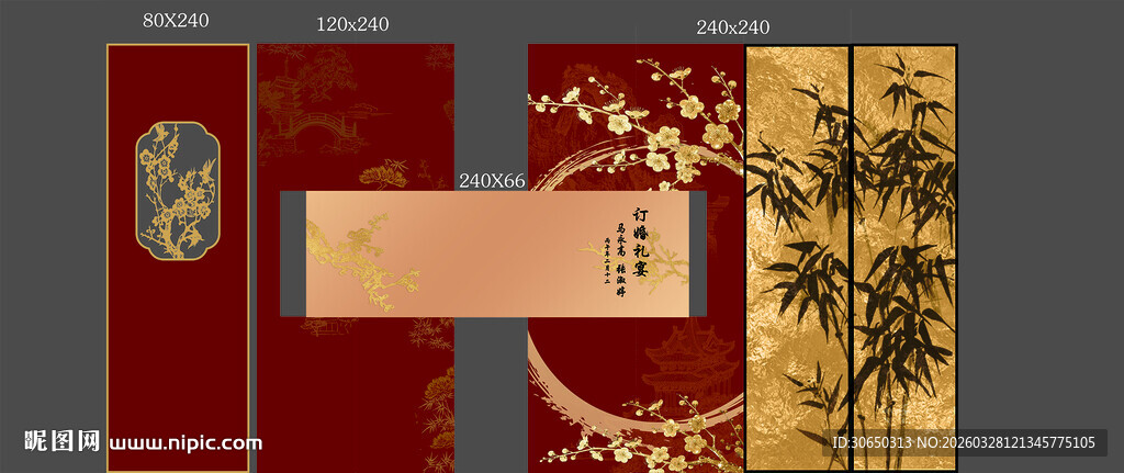 中式古典包装设计展示