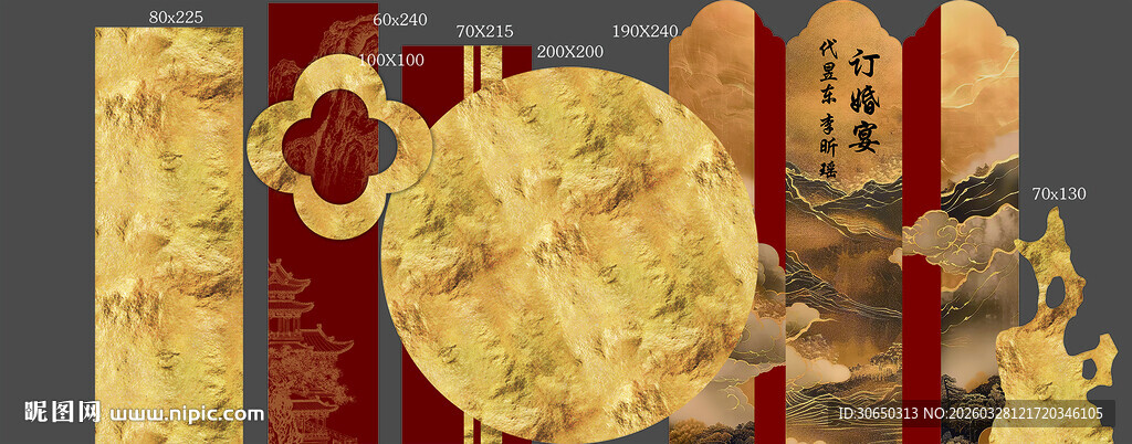 中式古风装饰元素集合