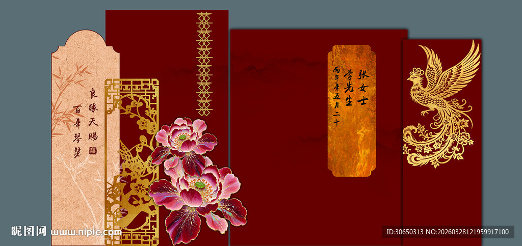 中式传统喜庆装饰元素