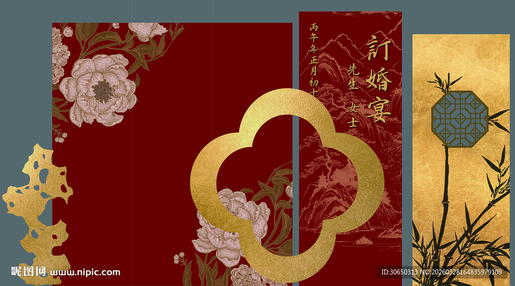 中式传统花纹装饰图案