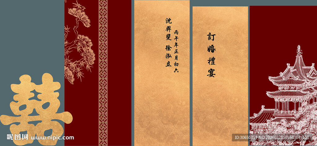 中式婚礼喜字装饰元素