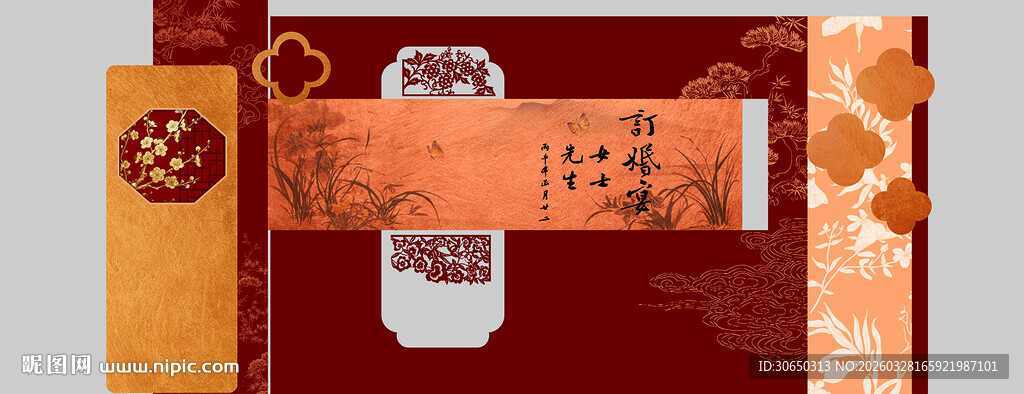 中式传统包装设计展示