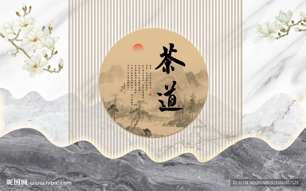 新中式茶道茶文化背景