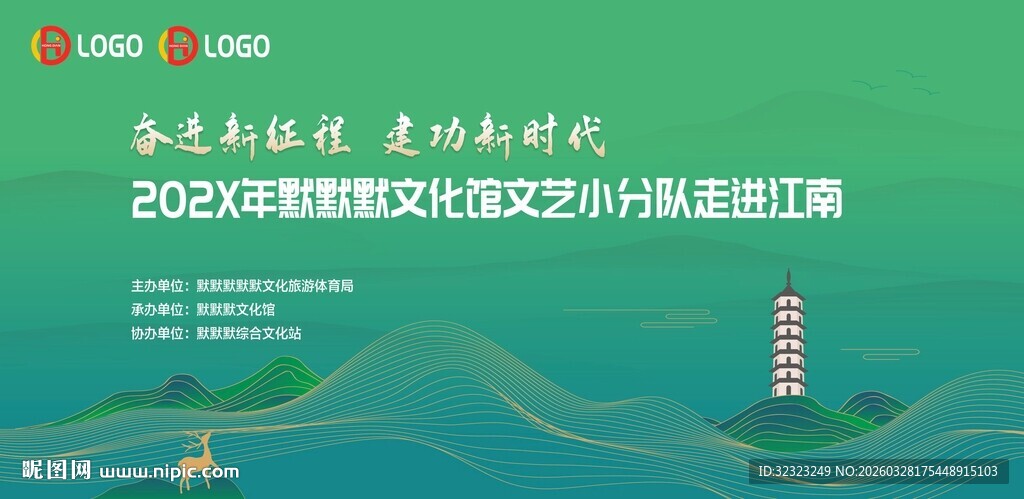 文化下乡文艺演出