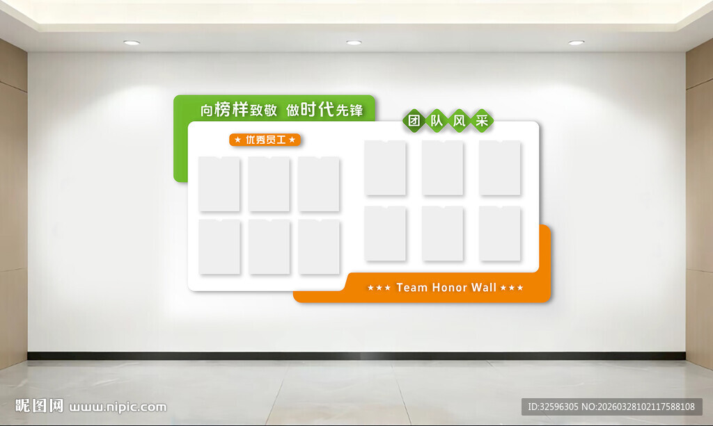 员工荣誉墙  企业文化墙展示