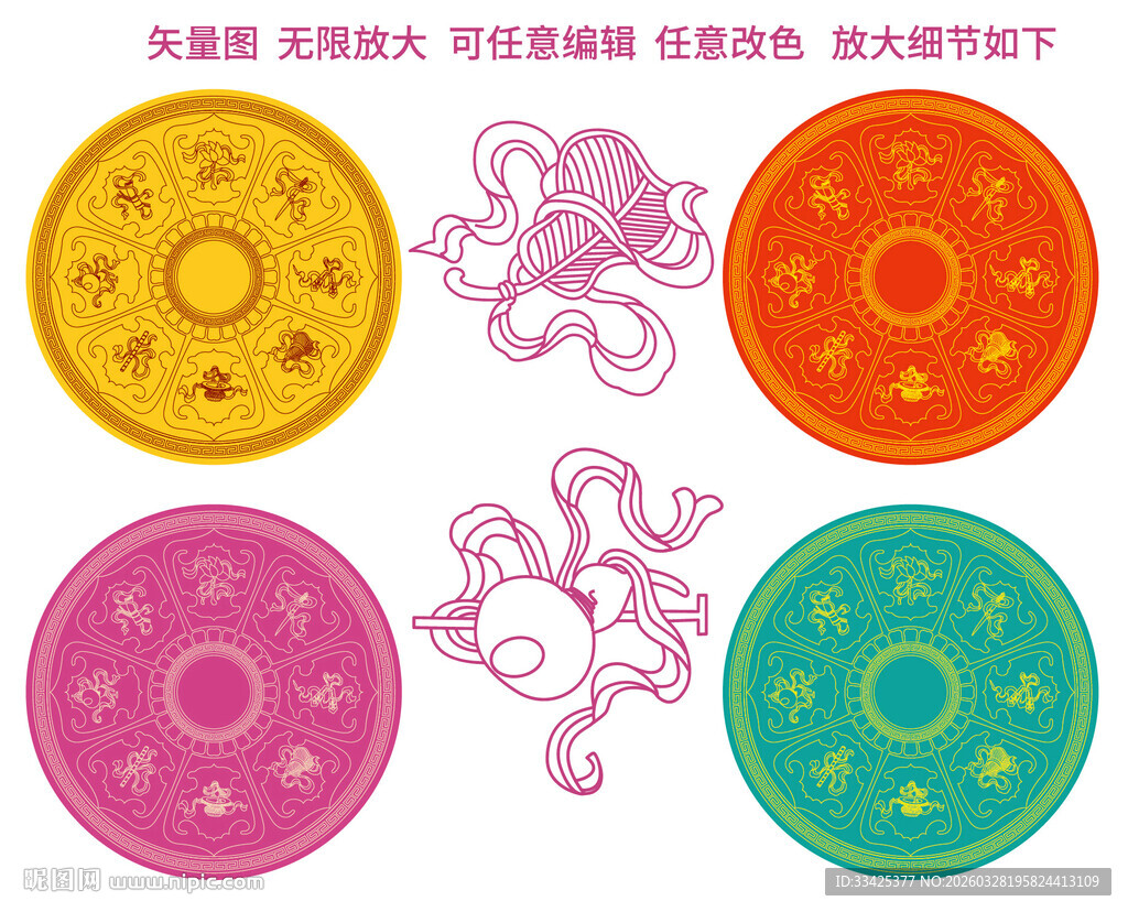 八宝吉祥如意吉祥八宝矢量纹样