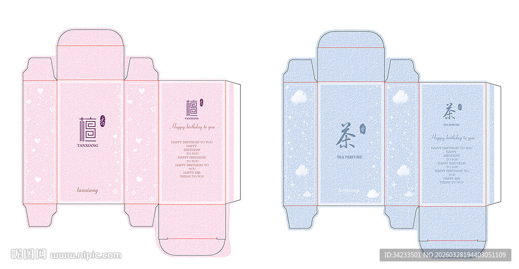 双色精美包装盒展示