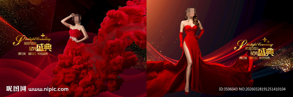 医美周年庆红色海报