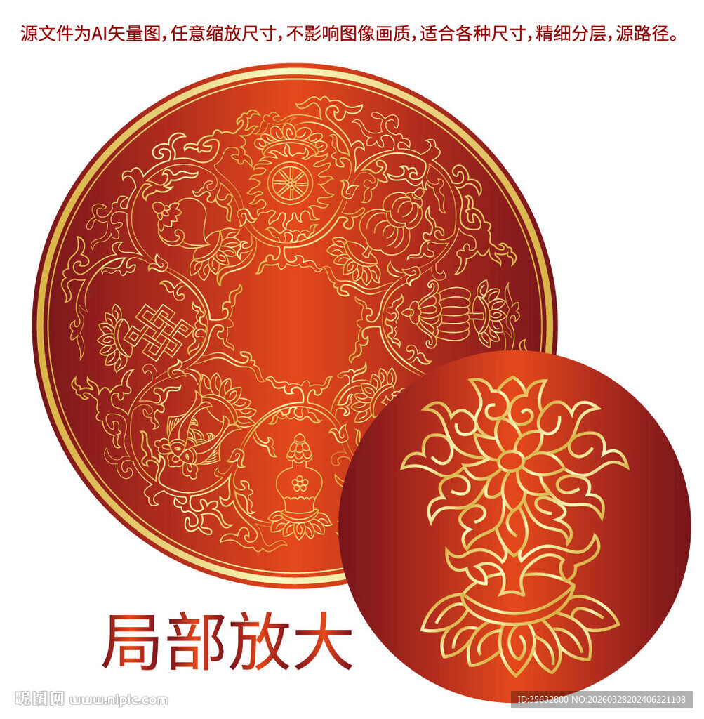 传统纹样吉祥八宝瓷盘烫金花纹