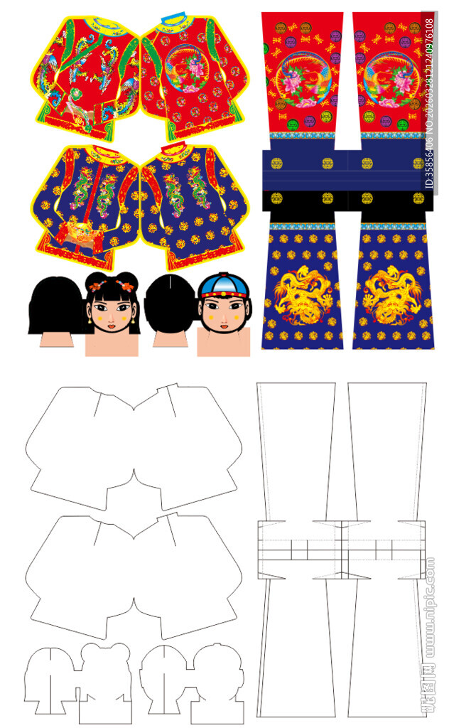 冥府男女衣服裤子加成型版