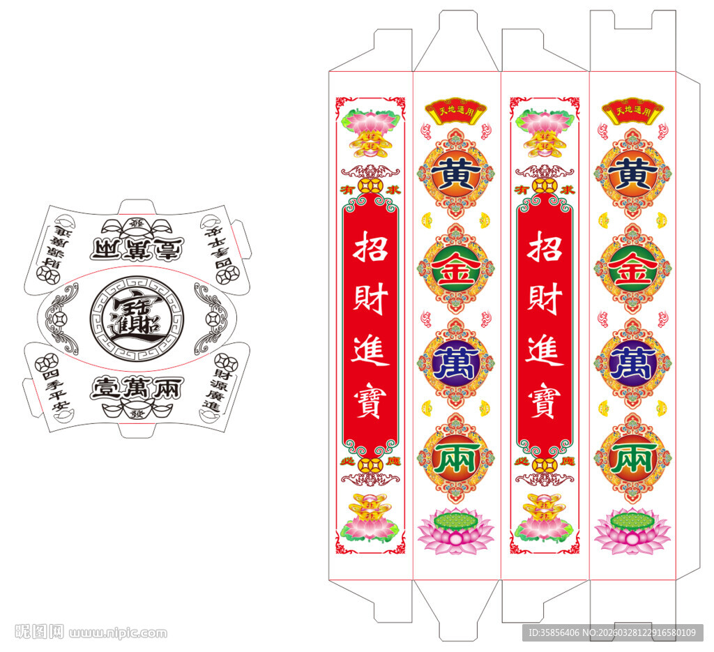 金元宝金砖成品制作
