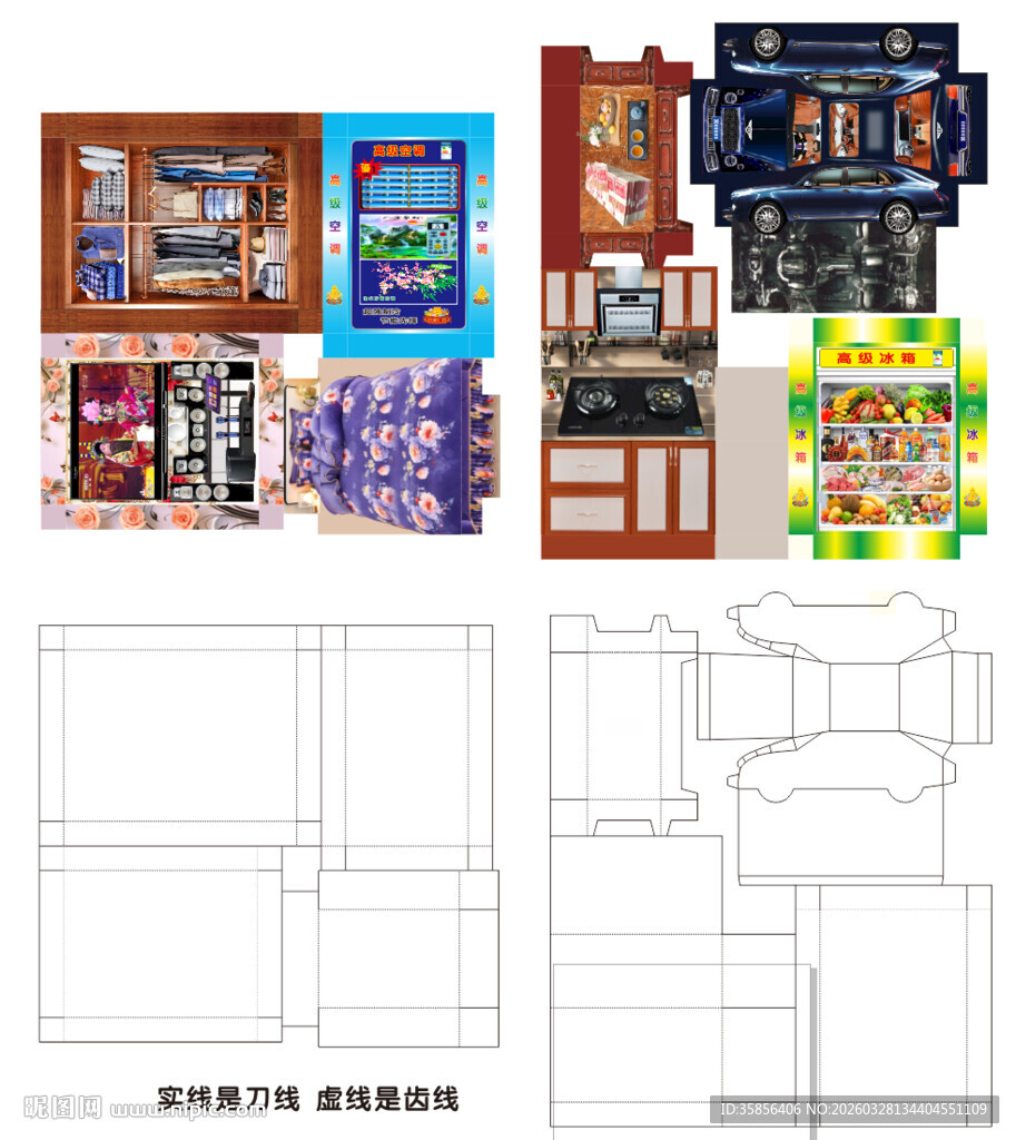 祭奠家具汽车套装