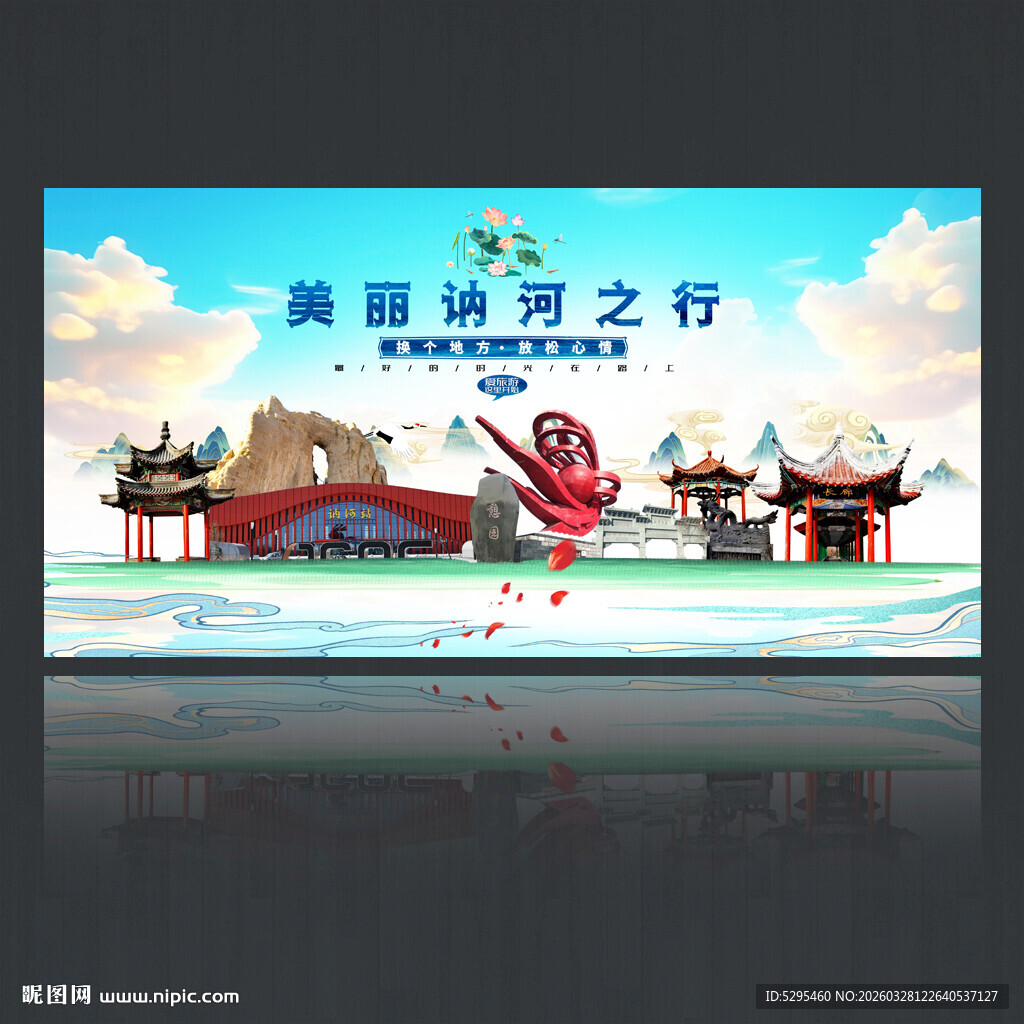 讷河