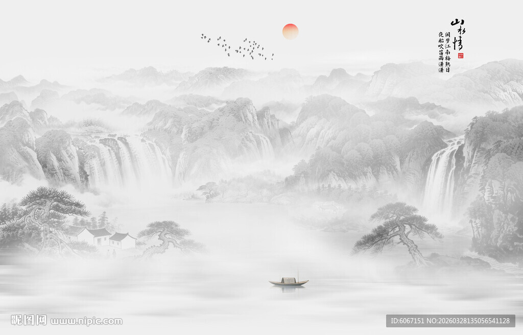 新中式山水情水墨国画背景墙