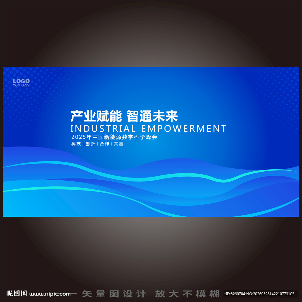 蓝色KV科技展板主背景