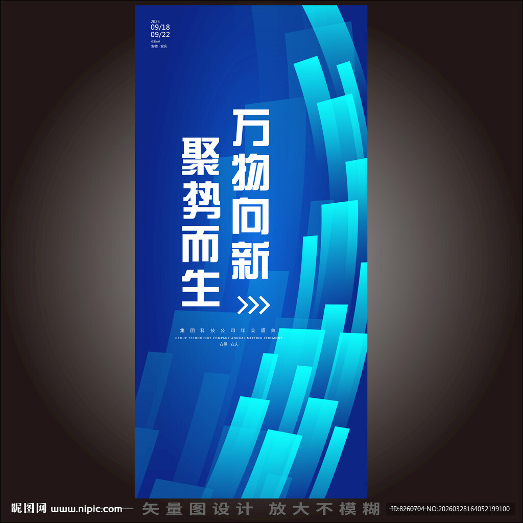 蓝色x展架易拉宝